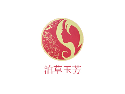 泊草玉芳